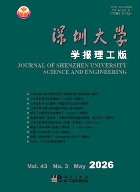 深圳大学学报(理工版)封面